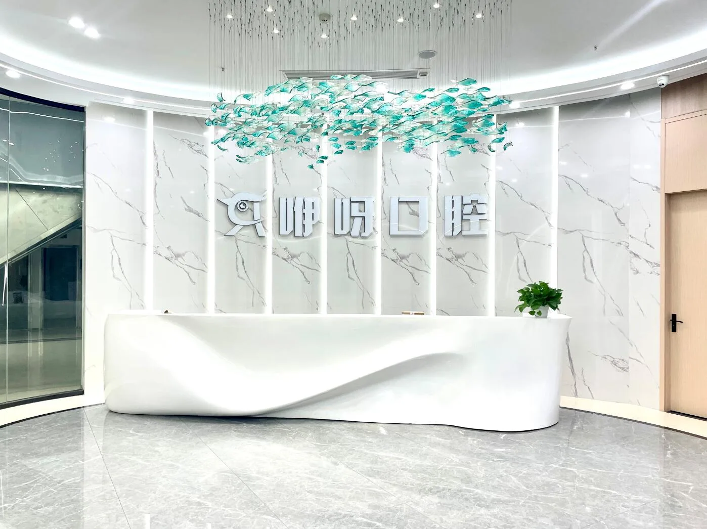 武汉咿呀四美口腔医院 · 前台