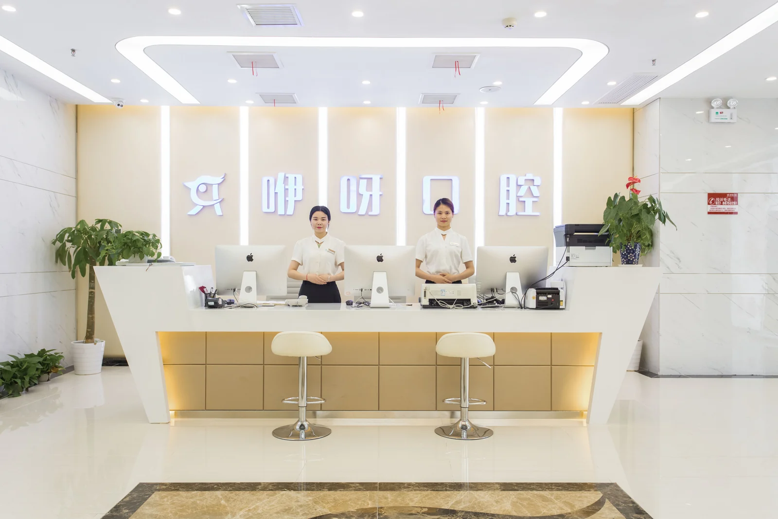 武汉咿呀口腔(虎泉门诊) · 前台接待区