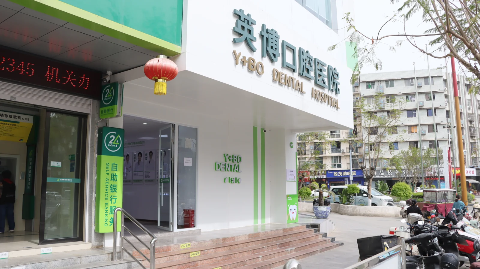 射洪英博口腔医院 · 门头外观
