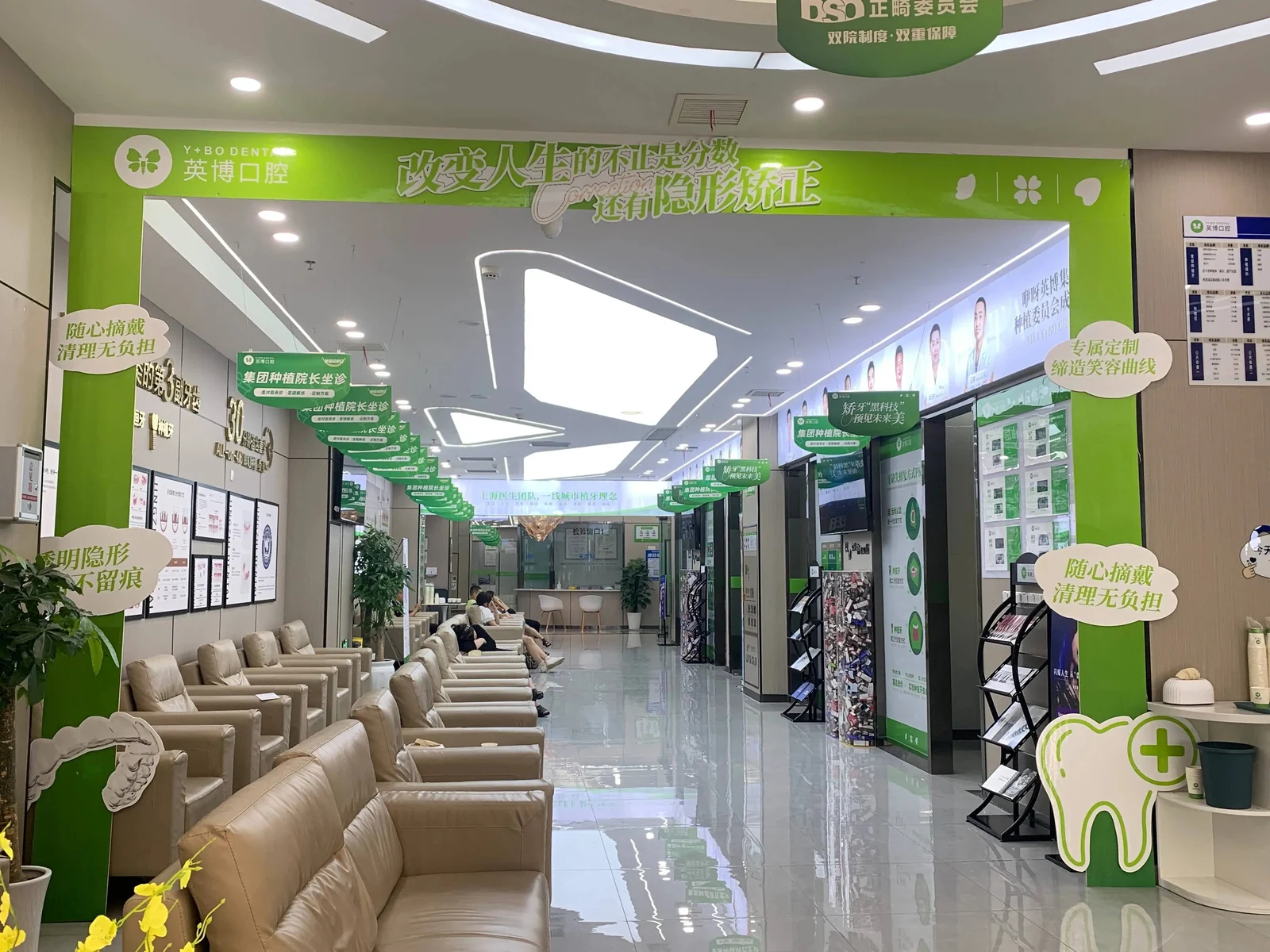 重庆万州英博口腔门诊部 · 门诊大厅
