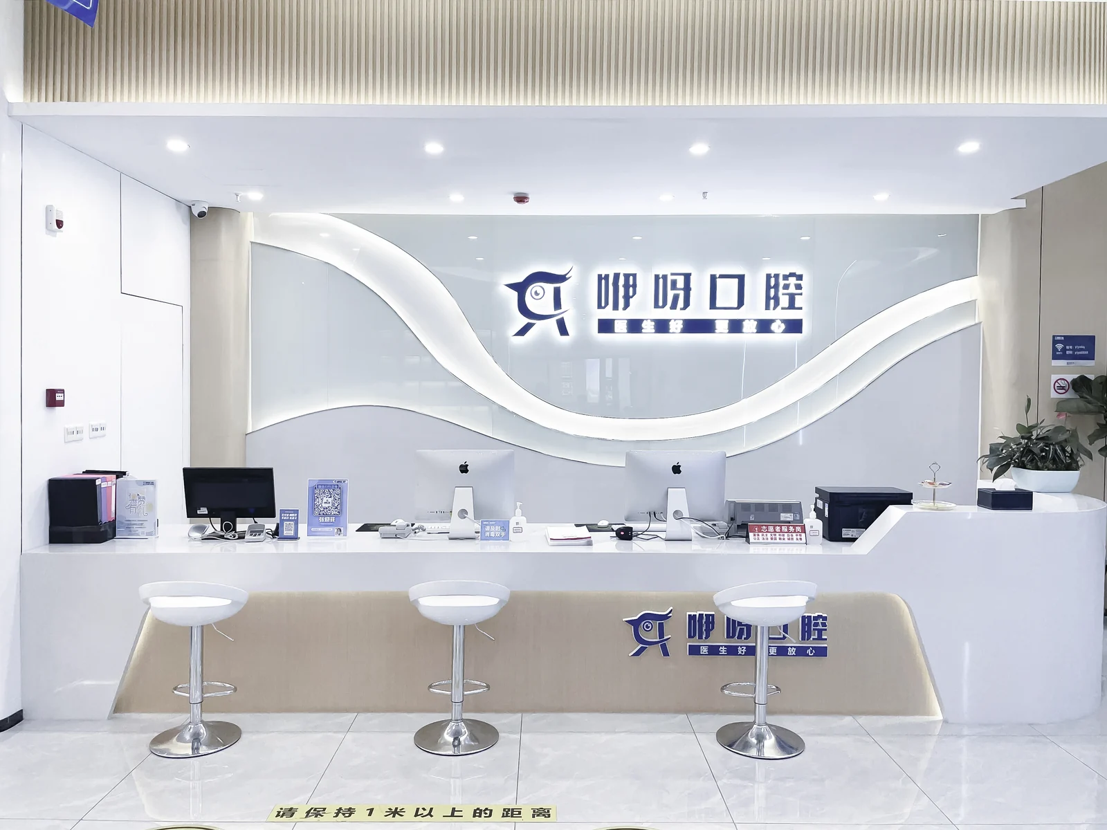宜昌咿呀水悦口腔门诊部 · 前台接待区