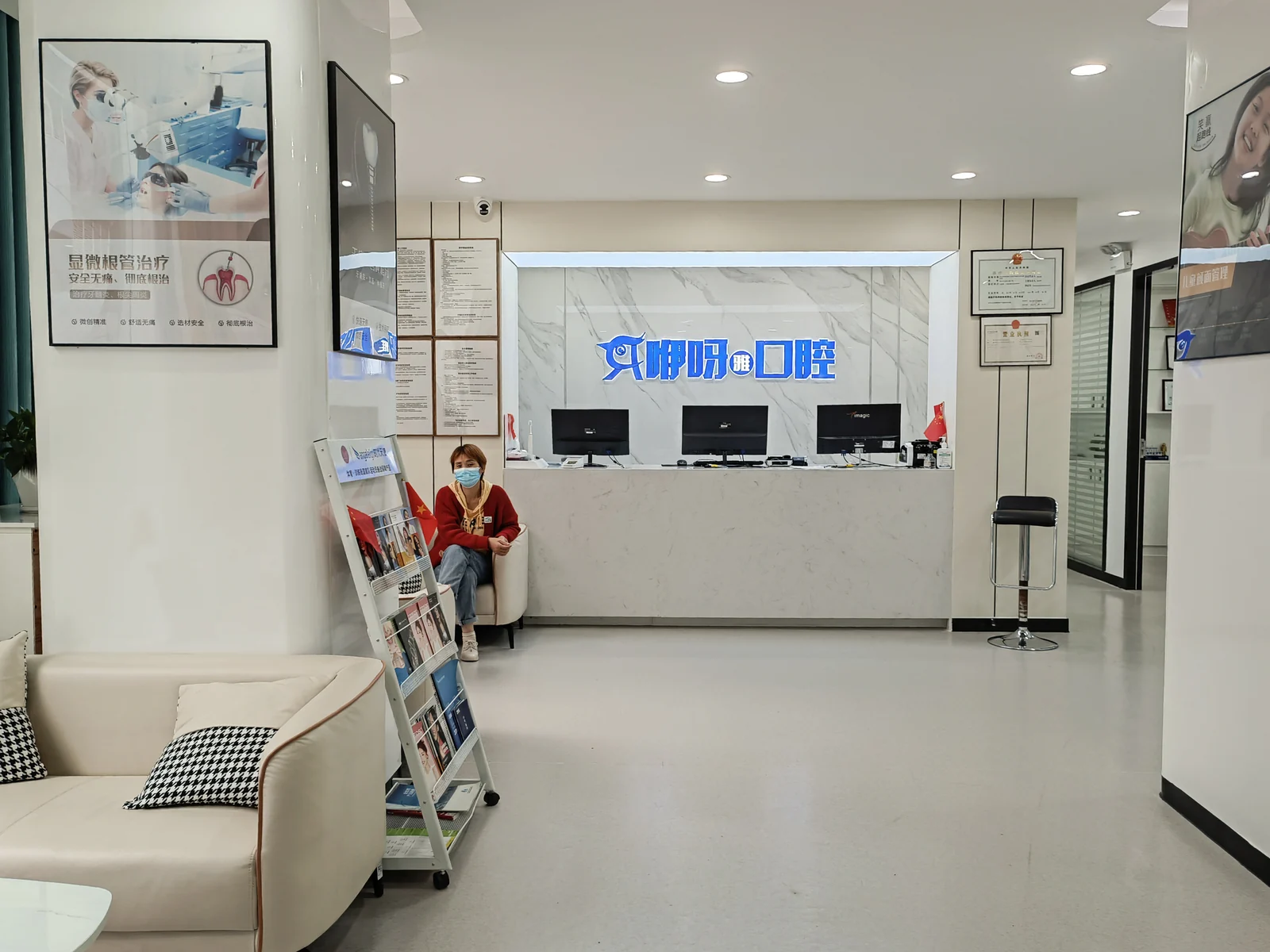 利川咿呀口腔(天桥诊所) · 前台接待区